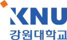 강원대학교